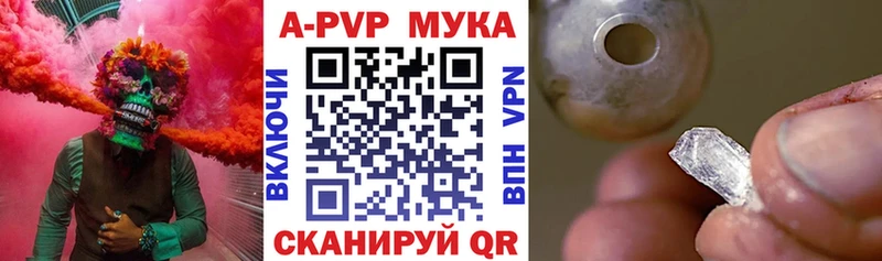 APVP кристаллы  Валуйки 