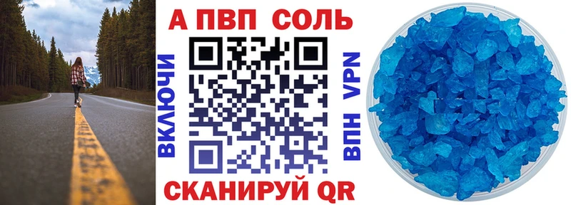 Alpha-PVP VHQ Валуйки