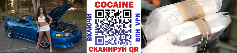 наркота  Валуйки  КОКАИН Columbia 