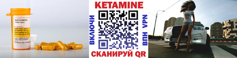 КЕТАМИН VHQ  Валуйки 
