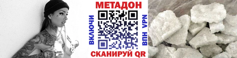 Метадон мёд  Валуйки 